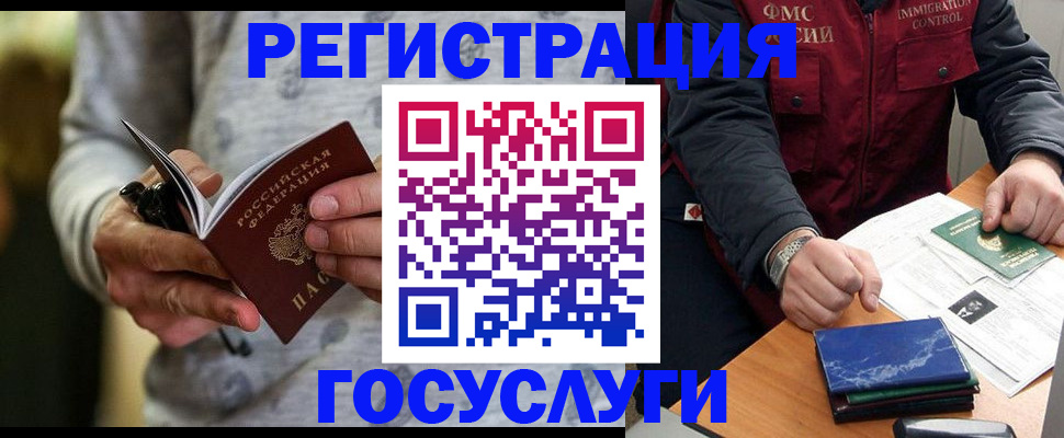 миграционный учет в Трубчевске