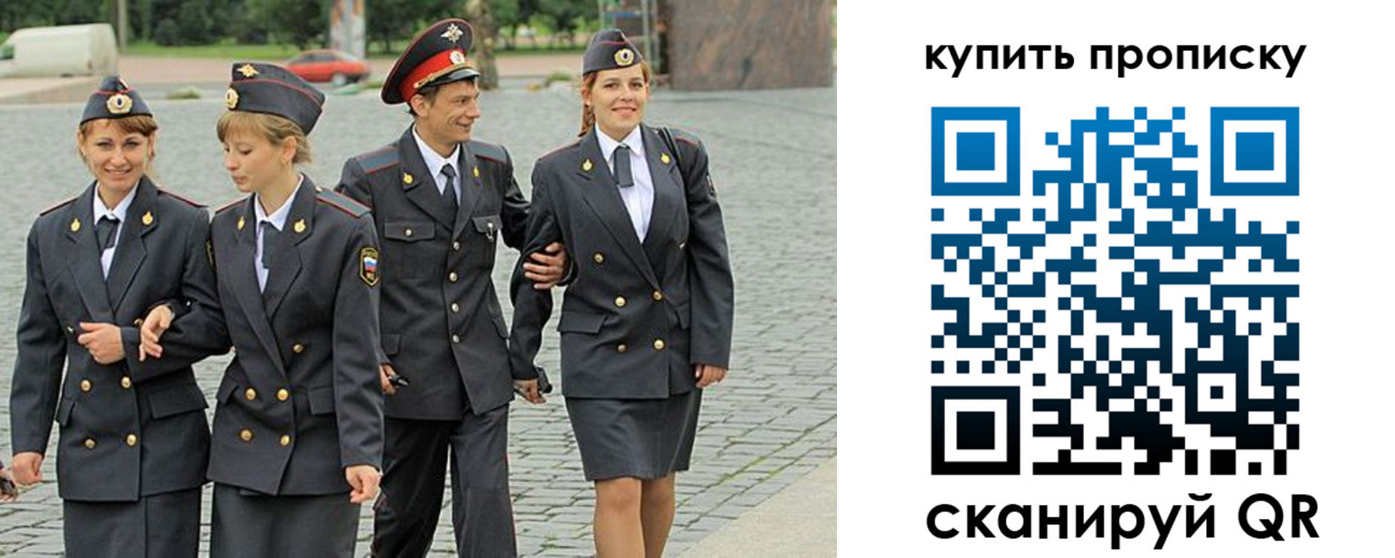 купить прописку в Трубчевске