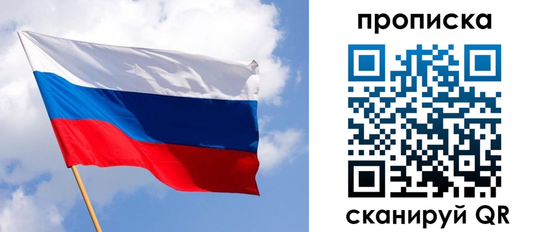 временная регистрация собственник в Трубчевске