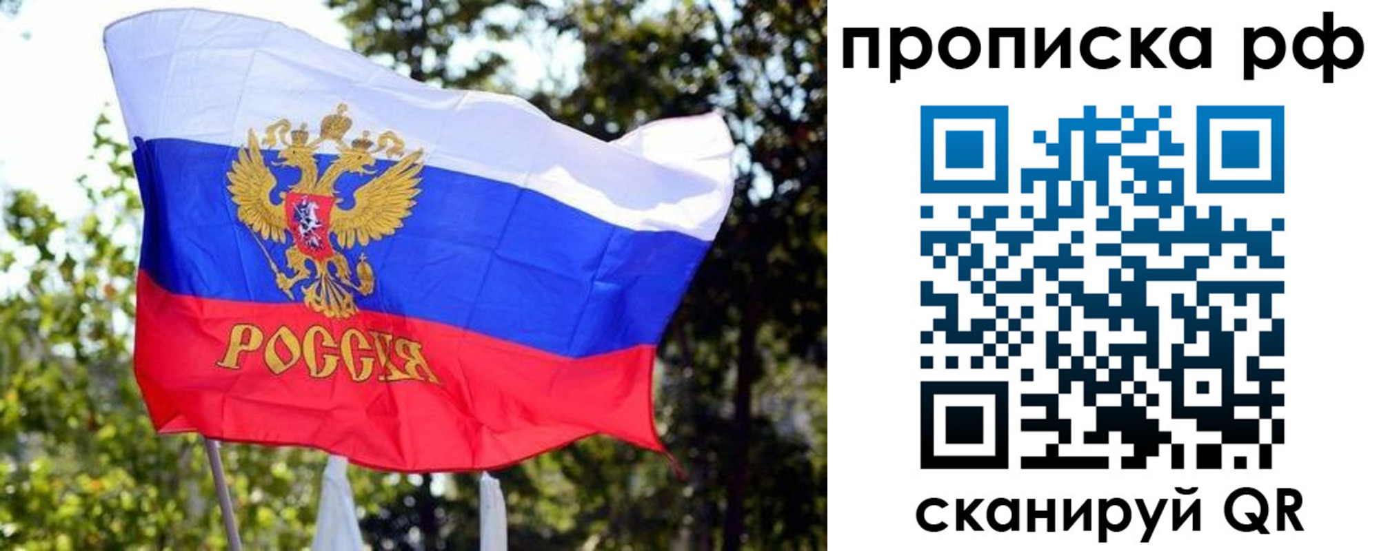 временная регистрация надежно в Трубчевске