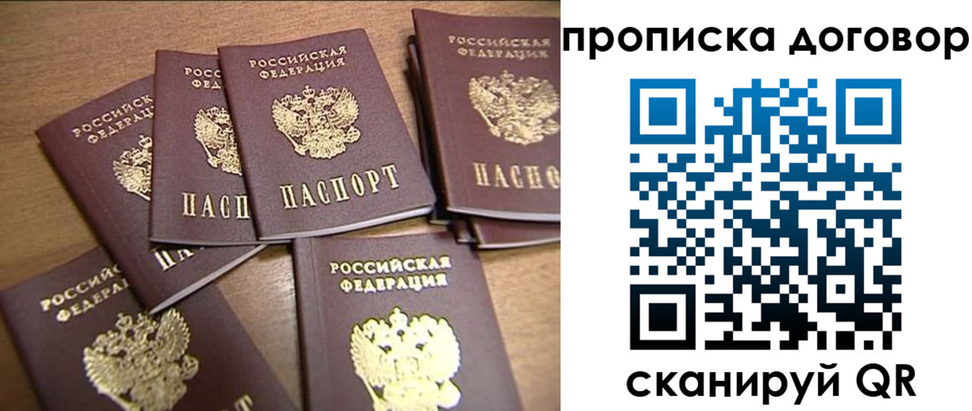 временная регистрация для школы в Трубчевске