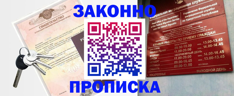 прописка поиск в Трубчевске