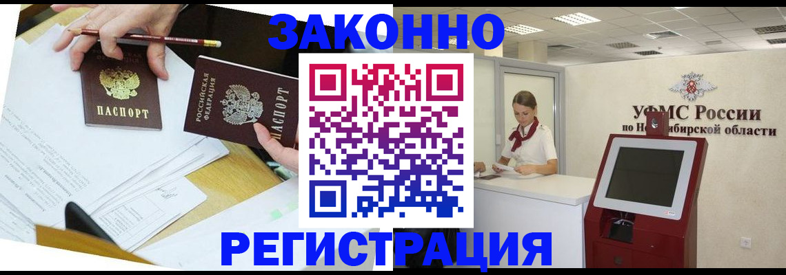 временная регистрация адрес в Трубчевске