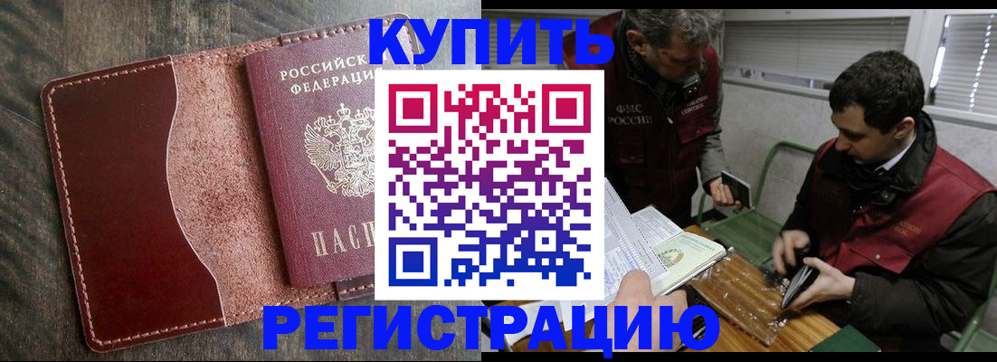 временная регистрация для школы в Трубчевске
