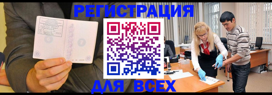 временная прописка в Трубчевске