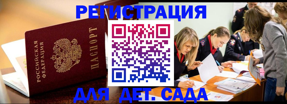 прописка поиск в Трубчевске