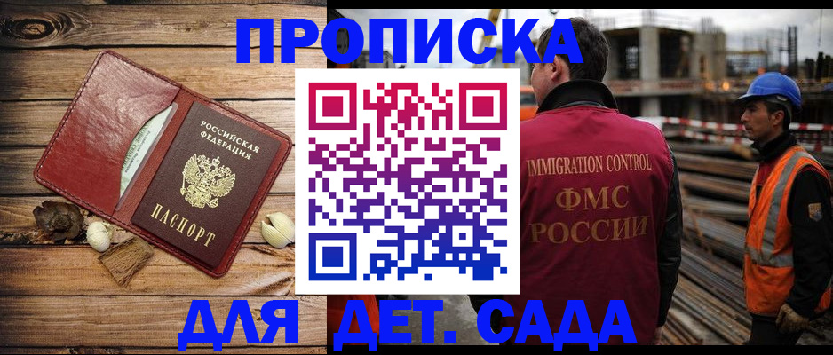 временная регистрация в квартире в Трубчевске