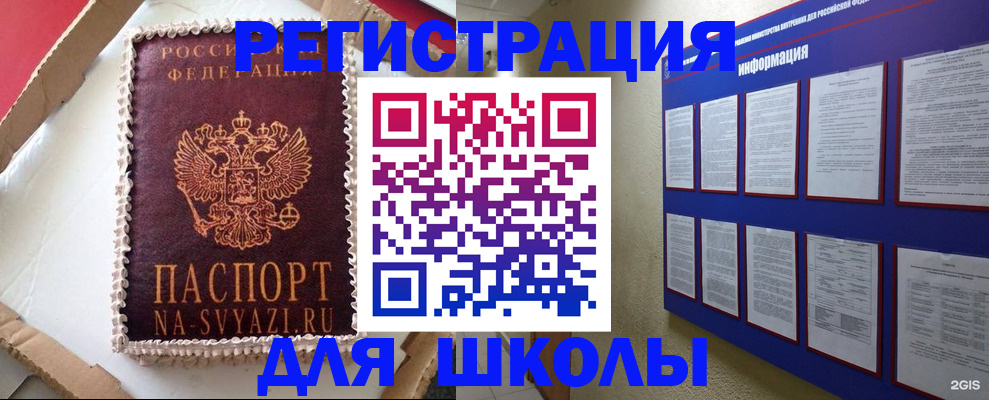 прописка для кредита в Трубчевске
